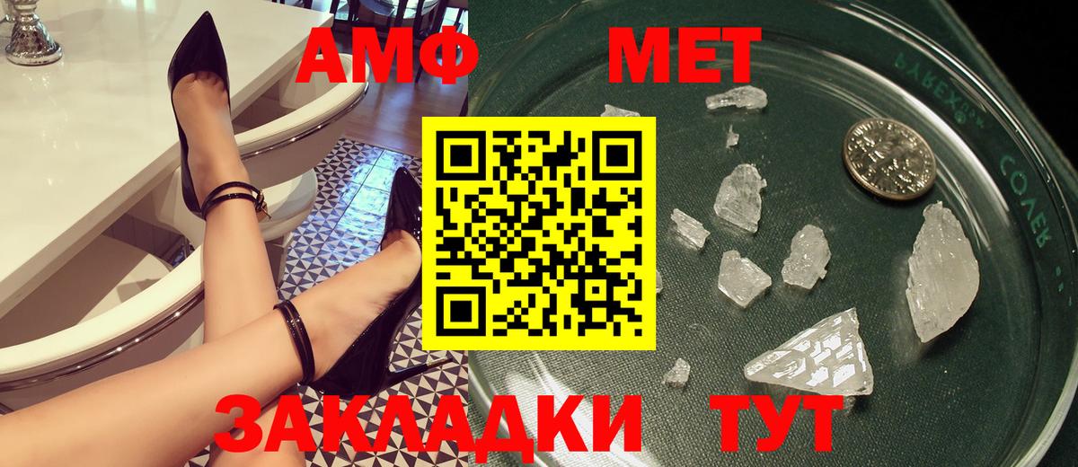 Амфетамин  АМФ 98%  Вход с VPN  Петровск 