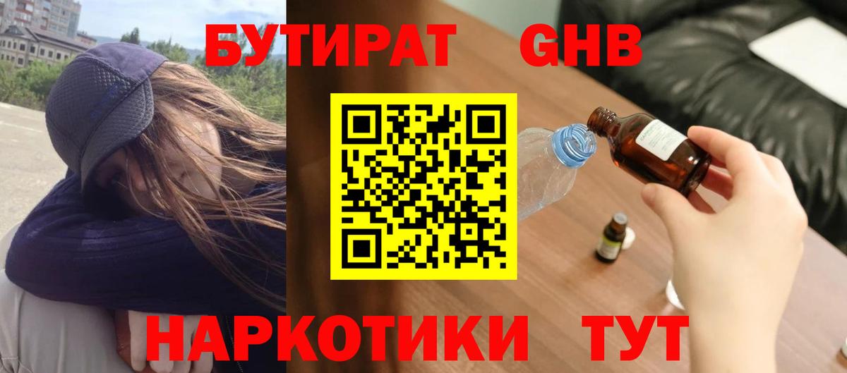 Бутират оксана Петровск