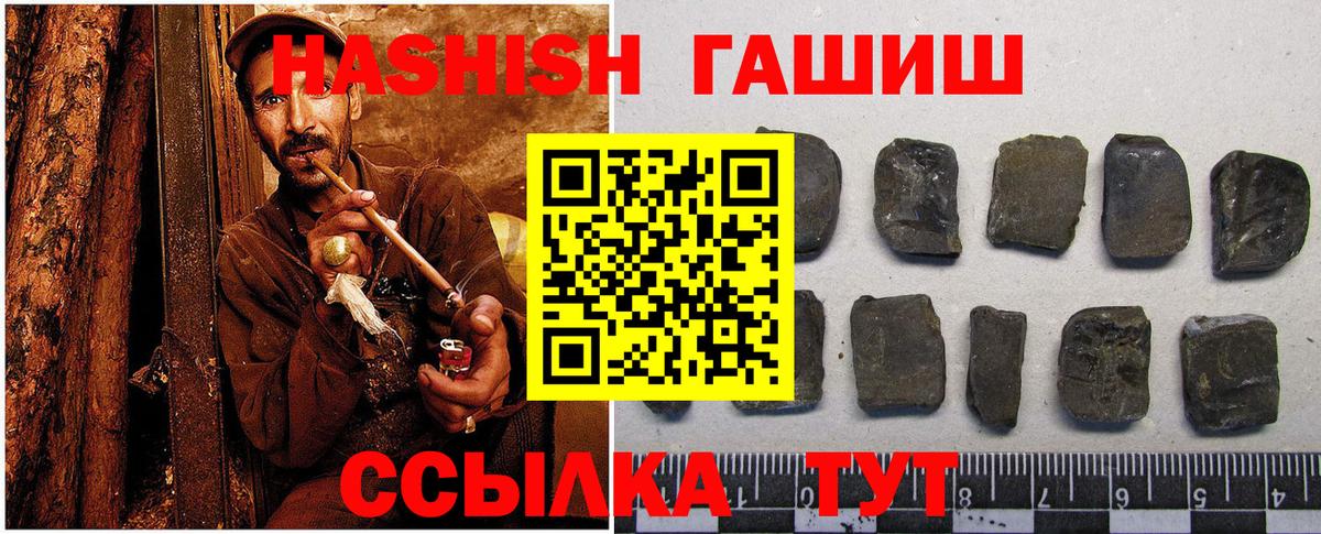 Гашиш хэш Петровск