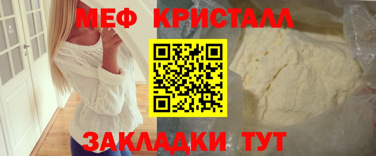 Петровск  Меф  Вход с VPN  МЯУ-МЯУ кристаллы  Мефедрон мяу мяу 